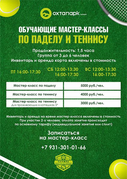Новости